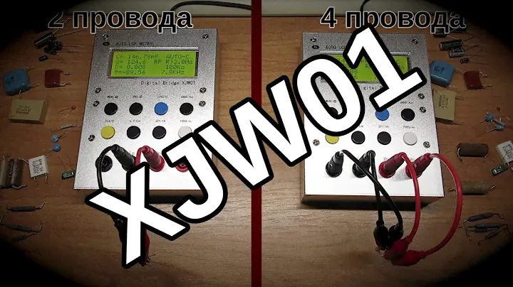 XJW01 Двухпроводное или Четырёхпроводное подключение (2 vs 4)