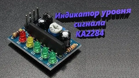 Индикатор уровня сигнала на KA2284