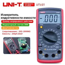 UNI-T UT601 Цифровой измеритель сопротивления и емкости Тестер конденсаторов диодных компонентов Ручной мультиметр LCR