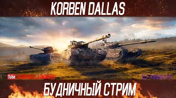 ИС-5-НЕВЕРОЯТНОЕ ПРЕДСТАВЛЕНИЕ-ПРИШЛО ВРЕМЯ-3 ОТМЕТКИ
