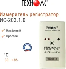 Измеритель регистратор ИС 203 1 0 (-30°…+85°С)