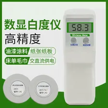 Qiwei Портативный измеритель белизны с цифровым дисплеем, тест на белизну бумаги, муки, краски, измеритель белизны WSB-1, полотенце, белье