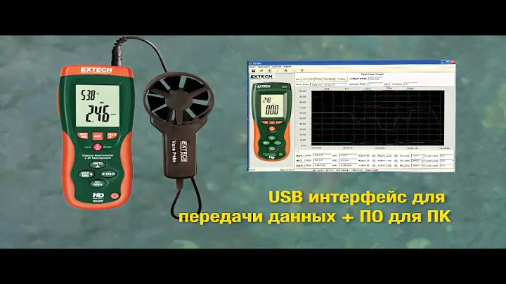 HD300 - Термоанемометр + ИК термометр
