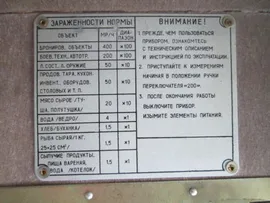 ВОЕННЫЙ ПРИБОР РЕНГЕНМЕТР ДП-5В ! ИЗМЕРИТЕЛЬ МОЩНОСТИ ДОЗЫ !!! РАБОЧИЙ !!!