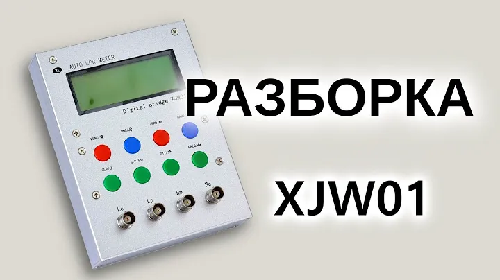 XJW01 (разборка)