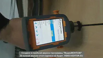 Инструмент измерения GupGun
