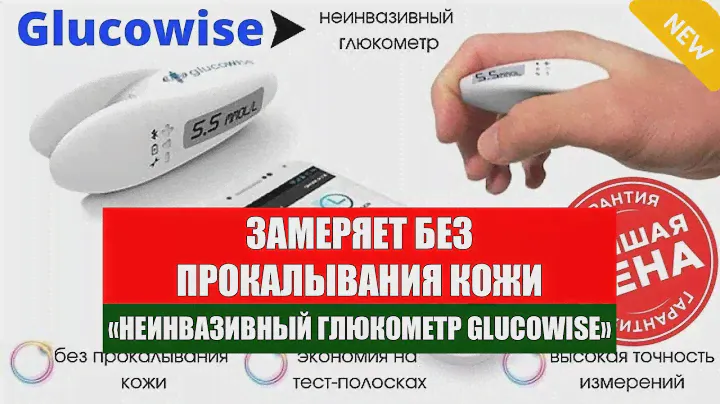 Купить прибор для измерения сахара 🔥 Какой глюкометр самый лучший и точный