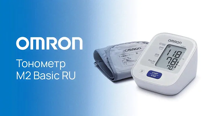 Тонометр OMRON M2 Basic RU