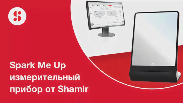 Spark Me Up - самый современный измерительный инструмент для оптиков. Легко делать измерения!