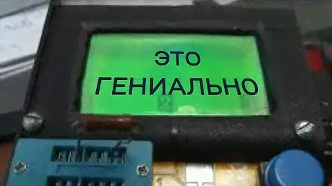 Корпус для китайского тестера. LCR T4 Mega 328